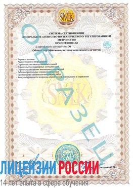 Образец сертификата соответствия (приложение) Арзамас Сертификат ISO 9001